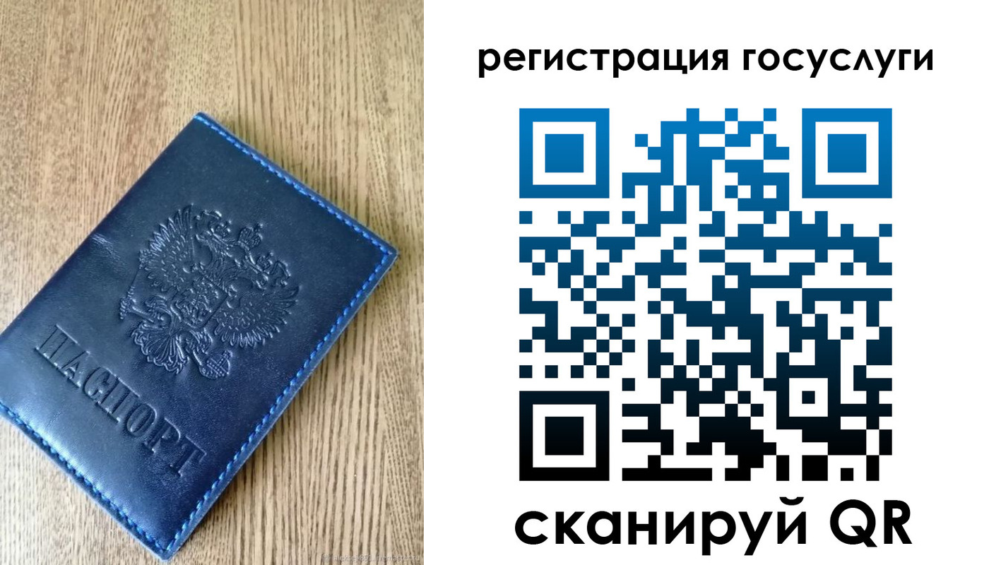прописка в Апатитах