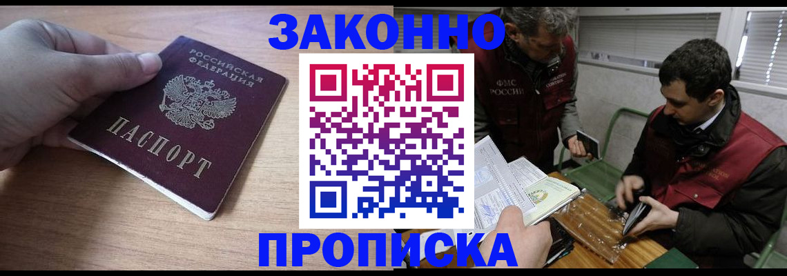 временная регистрация купить в Апатитах