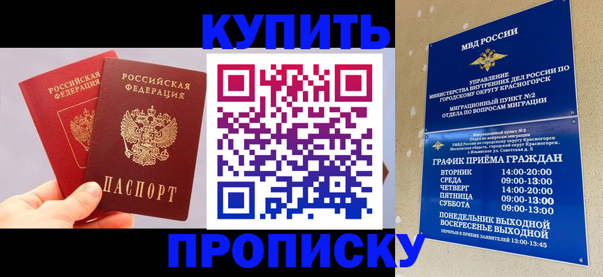 миграционный учет в Апатитах