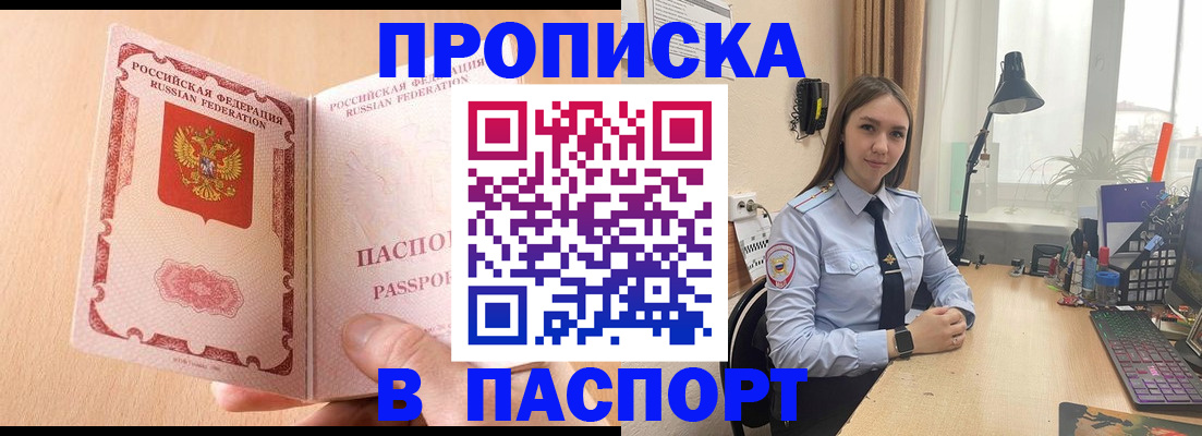временная регистрация в Апатитах