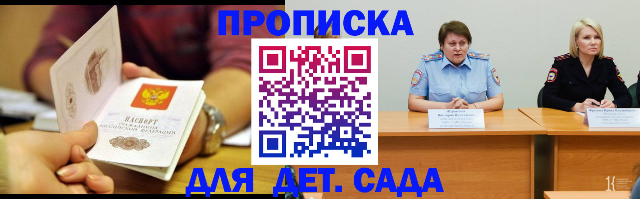 временная регистрация для школы в Апатитах