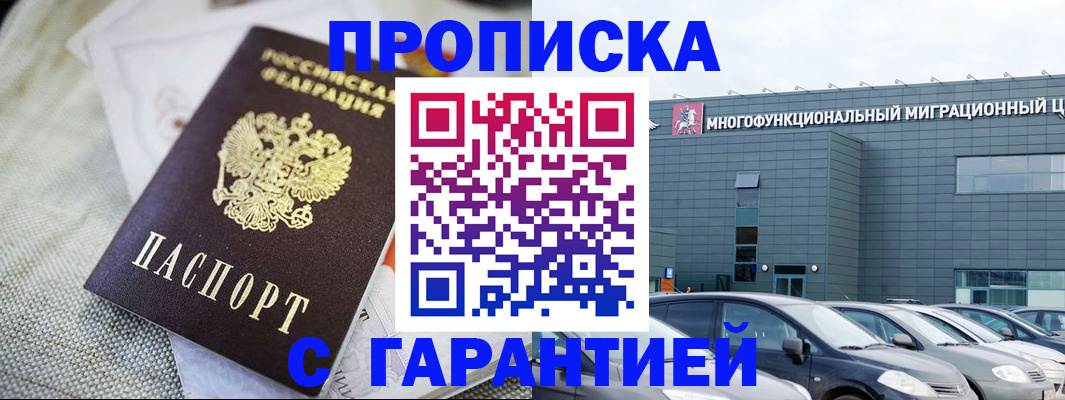 временная регистрация для школы в Апатитах